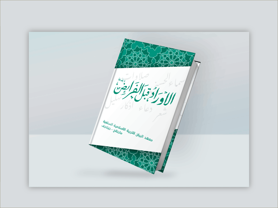 Cover Book Desain